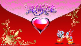 婚庆请帖