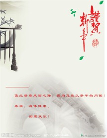 办事处贺卡内页