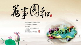 万事圆和卡片