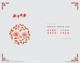 贺卡内页