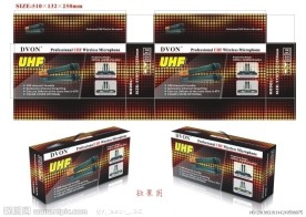 麦克风产品包装盒