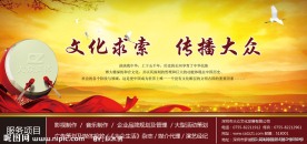 企业文化 （背景有点模糊）