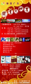 广告公司展架