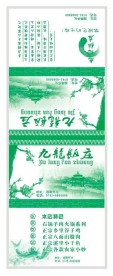 餐巾包装设计
