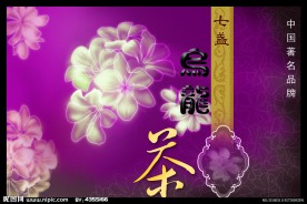 茶叶宣传单