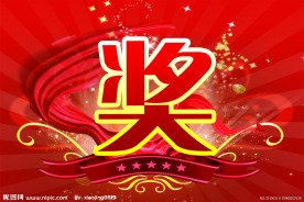 红色 简洁 大气 抽奖箱