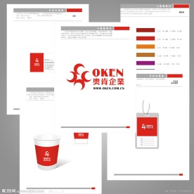 奥肯企业VI 全套