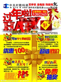 新年单页