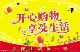 吊旗