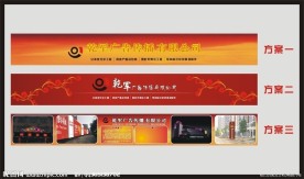 公司形象墙