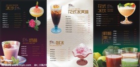 冷饮价目表