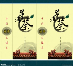 茶叶包装盒
