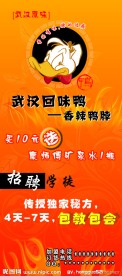 招聘x展架
