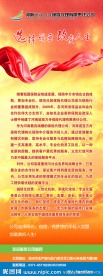 保险公司简介展架