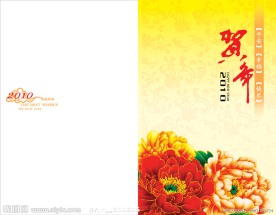 贺卡