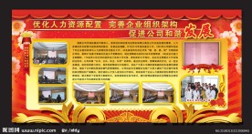 光荣榜展板
