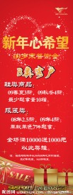 特惠大酬宾
