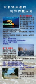海博公司宣传册第2页