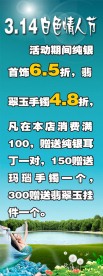 白色情人节