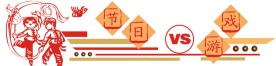 校园文化墙 题头