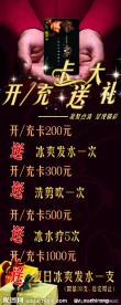 理发店易拉宝