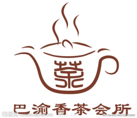 巴渝香茶会所LOGO
