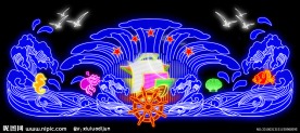 霓虹灯