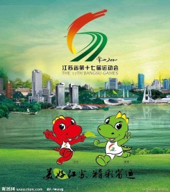 江苏省17界运动会 LOGO 吉祥物
