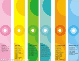 爱的真谛竖式展板