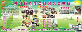 图版 幼儿园 学校 绿色