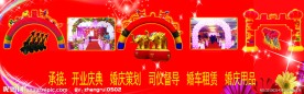 婚庆用品