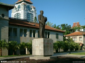 厦门大学
