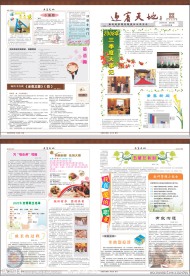 报纸报刊