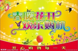 吊旗