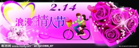 甜蜜情人节吊挂