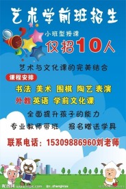 儿童数码模板