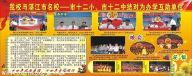 橱窗广告 学校宣传栏 板报 背景图 喜庆底图