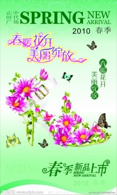 春季