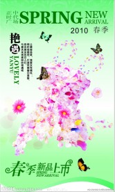 春季