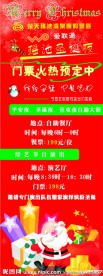 圣诞节展架