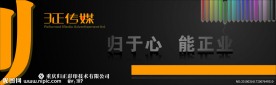 公司广告