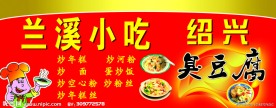 小吃广告