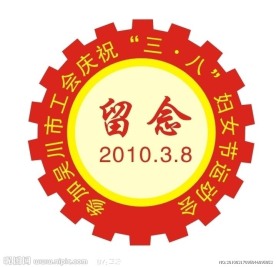 三八标志