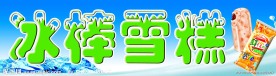 冷饮店招