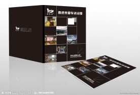 汽车封面 （展开图）