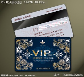 vip贵宾卡设计模板