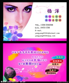 化妆师名片（正面合层）
