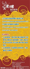 婚庆展架