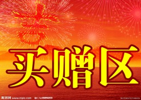 王老吉三亚龙抬头节促销活动