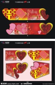请柬